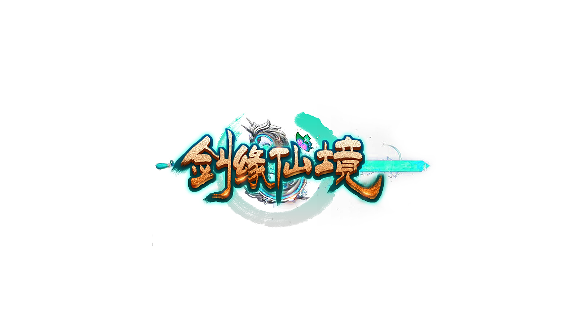 公司游戏LOGO仙侠版（图ZMTcyODUyMTE2） - 图标 - 站酷设计师武汉ui_梁威原创素材 - 站酷ZCOOL