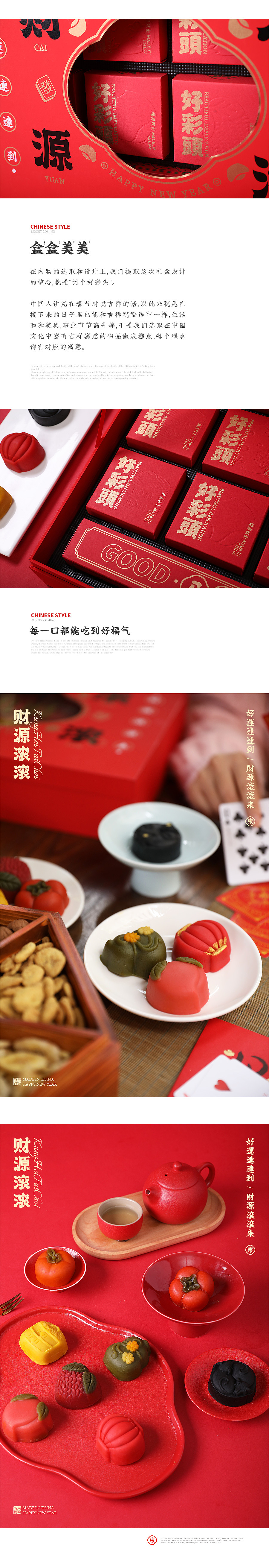 牛年行好运/财源滚滚来