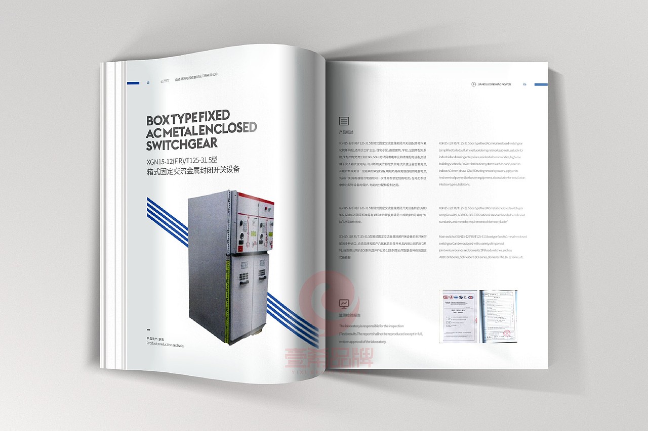 一希品牌设计--电力工程公司画册宣传册设计（图ZMjQzMzIwNzk2） - 书籍/画册 - 站酷设计师一希品牌设计原创素材 - 站酷ZCOOL
