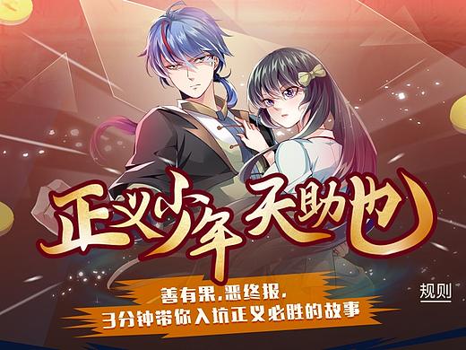 《武道独尊》漫画推广活动 古风暗黑系设计