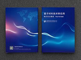 畫冊(cè)設(shè)計(jì)