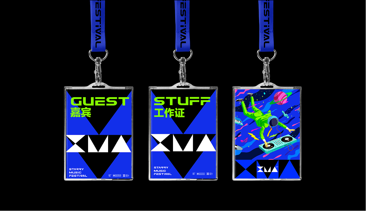 XMA&星空音乐派对（图ZMjc0NDYxNzI4） - 品牌 - 站酷设计师阿鹿ALU原创素材 - 站酷ZCOOL