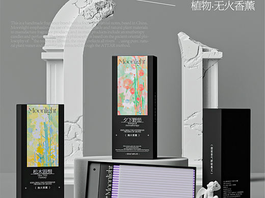 无火香薰包装设计
