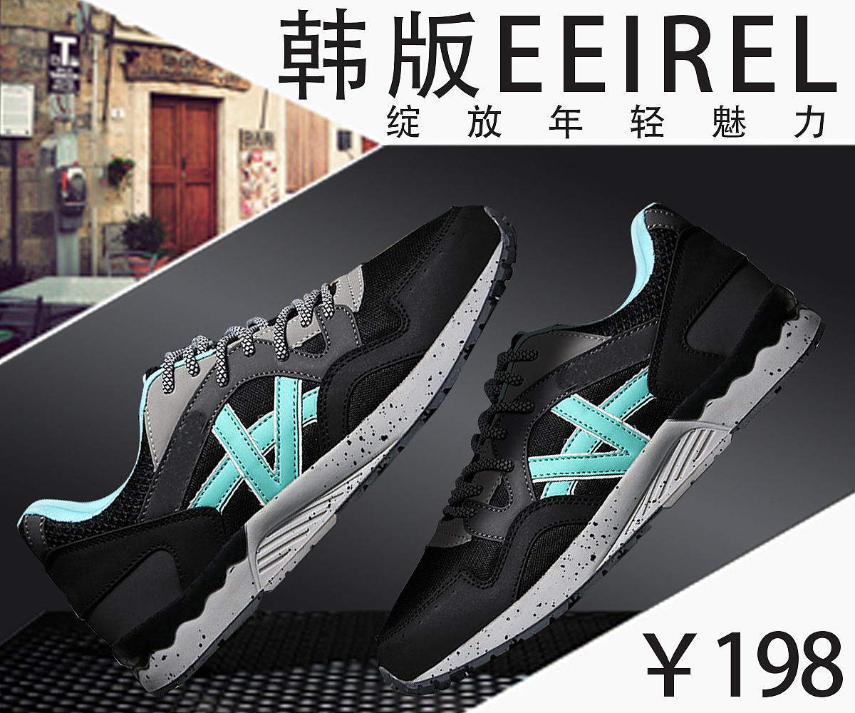韩版运动鞋（图ZNDk4MDI5MTY=） - 运营设计 - 站酷设计师最后期限原创素材 - 站酷ZCOOL
