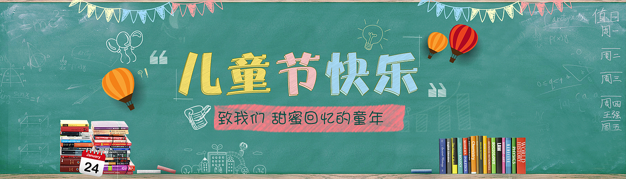 六一海报（图ZNTAyOTY4MTY=） - 海报 - 站酷设计师yimozhaoyang原创素材 - 站酷ZCOOL