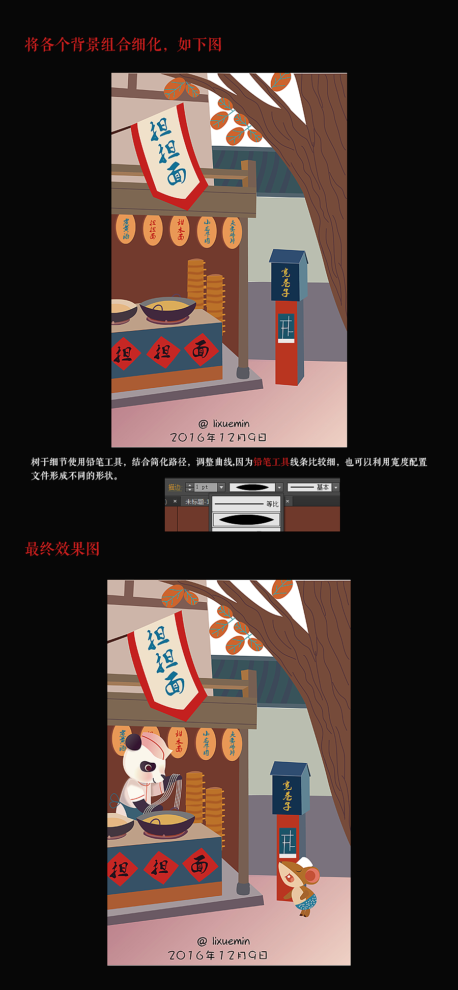 教你如何用AI画扁平场景画（图ZNjU3MDEyMTY=） - 创作习作 - 站酷设计师咖啡奶茶之敏原创素材 - 站酷ZCOOL