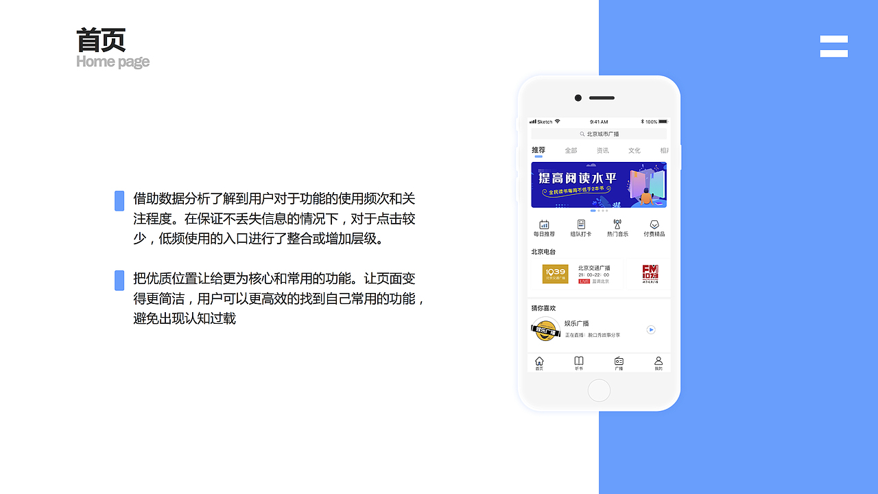 听听FM（图ZMjE2NDM3NDQ4） - APP界面 - 站酷设计师keyQ原创素材 - 站酷ZCOOL