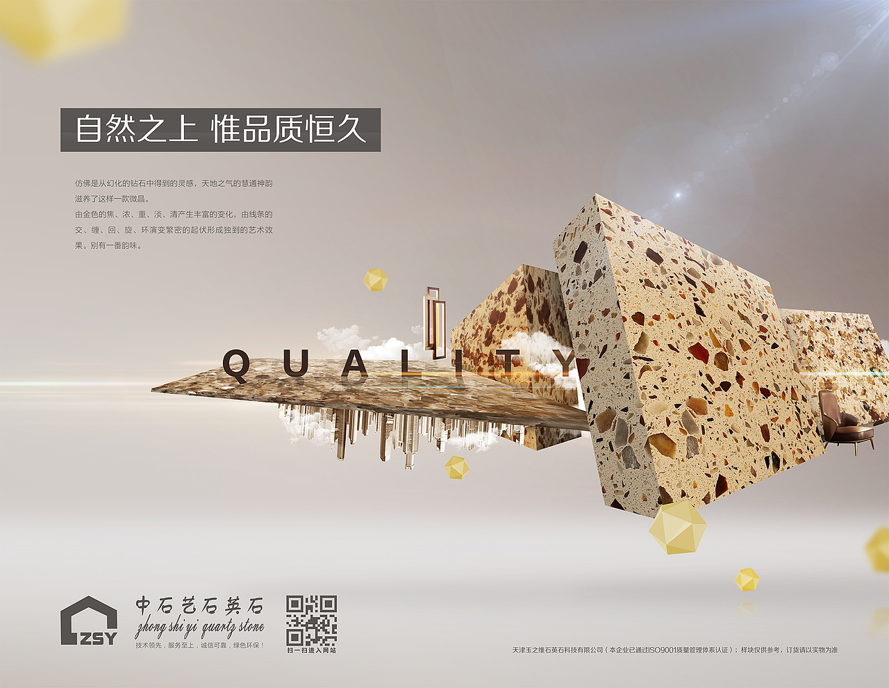 石材平面（概念稿）（图ZMjYwMDA4NTE2） - 品牌 - 站酷设计师Kngised原创素材 - 站酷ZCOOL