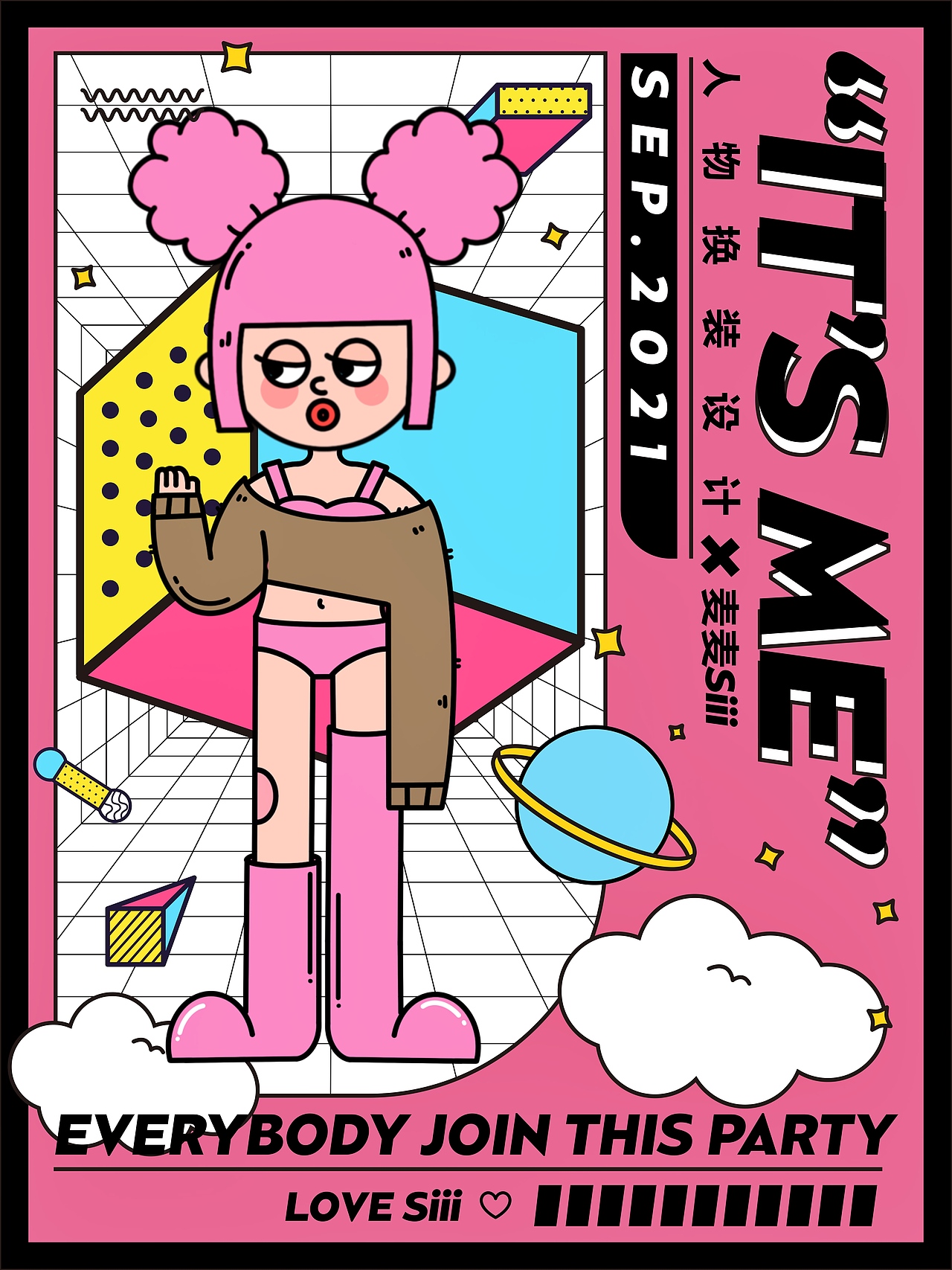 ip人物换装海报设计