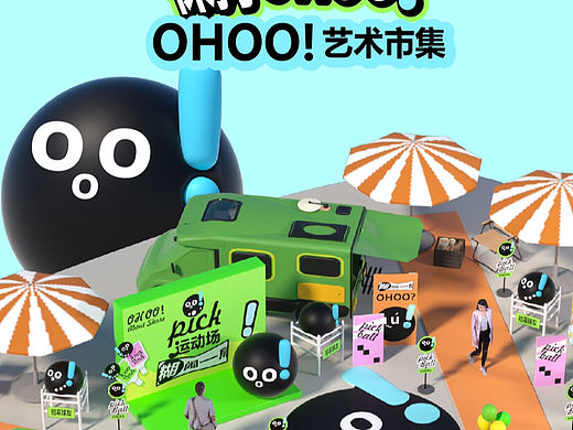 艺术市集-“颜表情IP”之-“OHOO”系列主题美陈