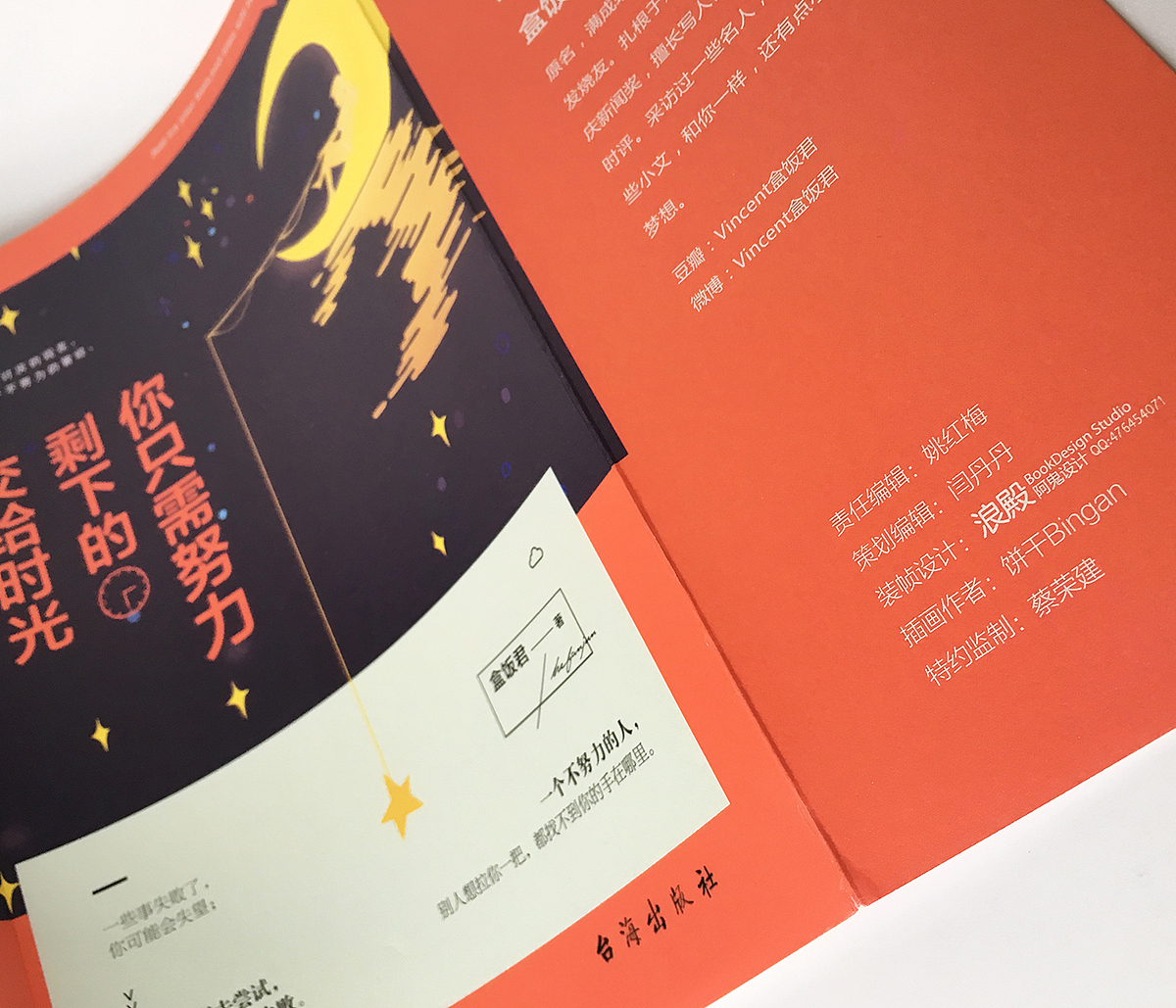 2015书装设计总结（图ZNDIzMzc3MzY=） - 书籍/画册 - 站酷设计师_阿鬼原创素材 - 站酷ZCOOL