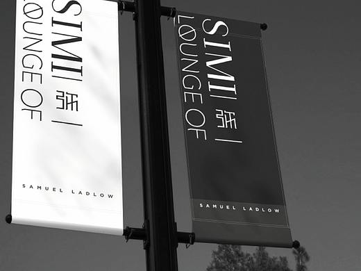品牌设计- SIMI COFFEE- 