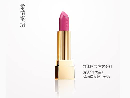 汕头保利地产38女生节海报