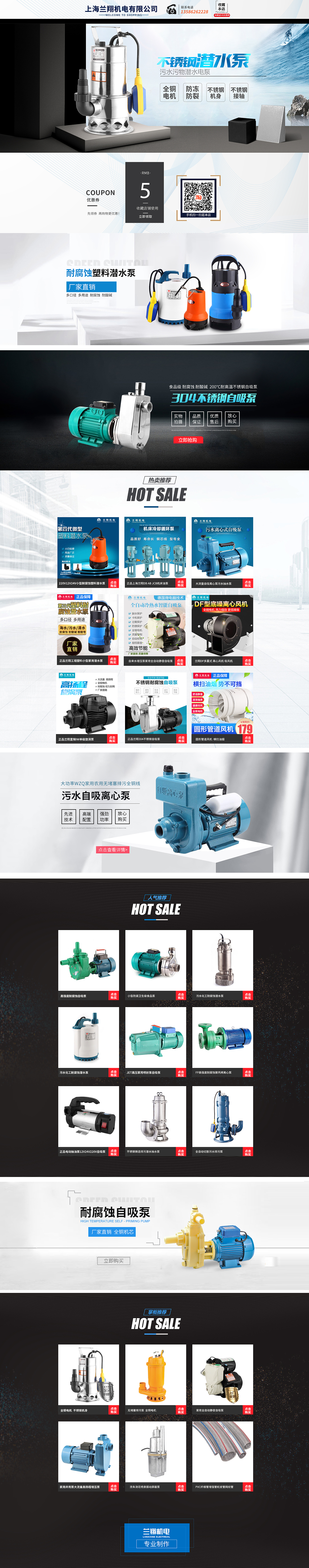 电商-首页合集（图ZMTQ4NTIxODA4） - 电商 - 站酷设计师呵黑原创素材 - 站酷ZCOOL