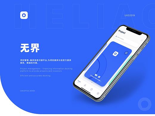 无界产品设计延展
