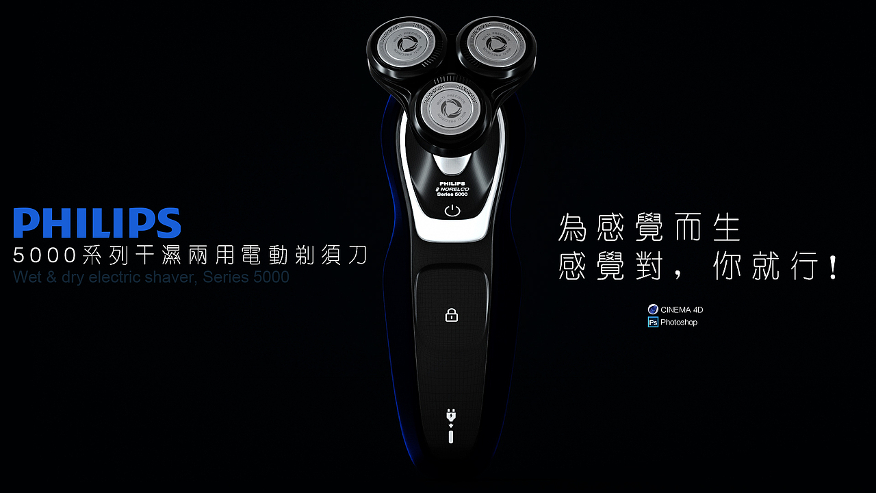 剃须刀建模海报（图ZMjM0NDU1NjEy） - 产品 - 站酷设计师微醺丨逍遥原创素材 - 站酷ZCOOL