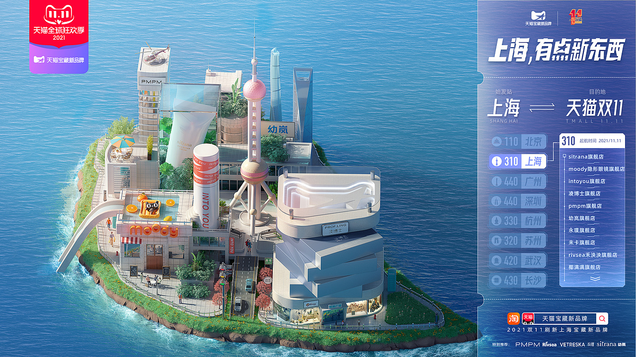 2021双十一，城市有点新东西（图ZMjc1OTE3Nzg0） - 场景 - 站酷设计师静痕原创素材 - 站酷ZCOOL
