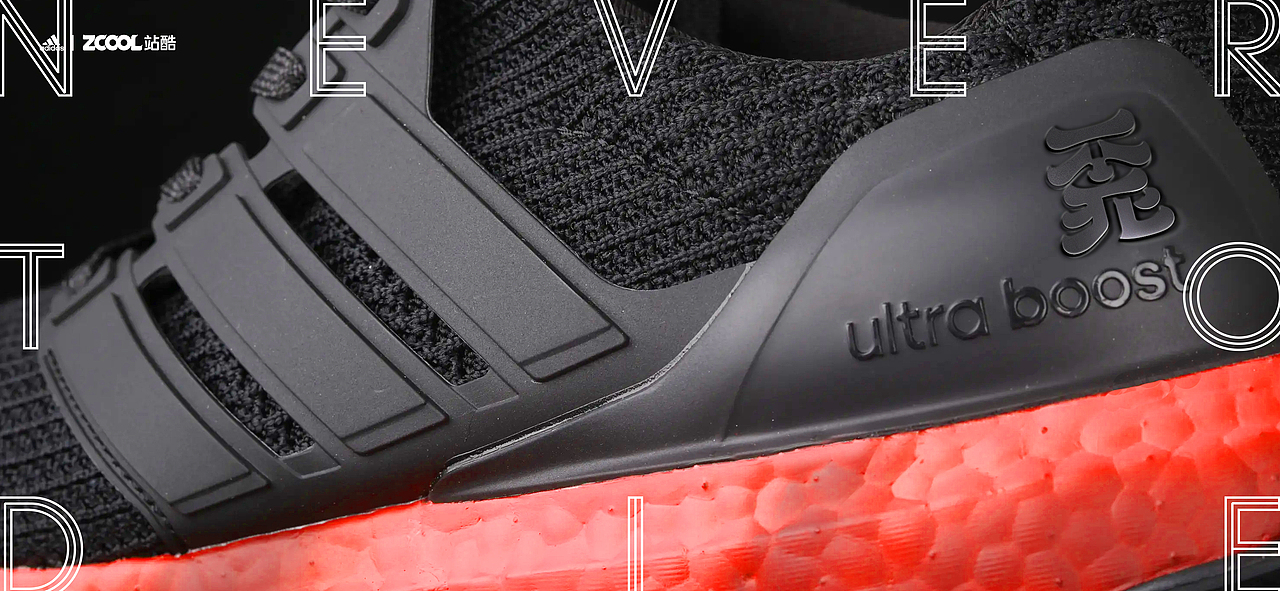 不死跑鞋-Adidas UltraBOOST(图ZMjgwOTMwNDky) - 字体/字形 - 站酷设计师PennyDesign原创素材 - 站酷ZCOOL