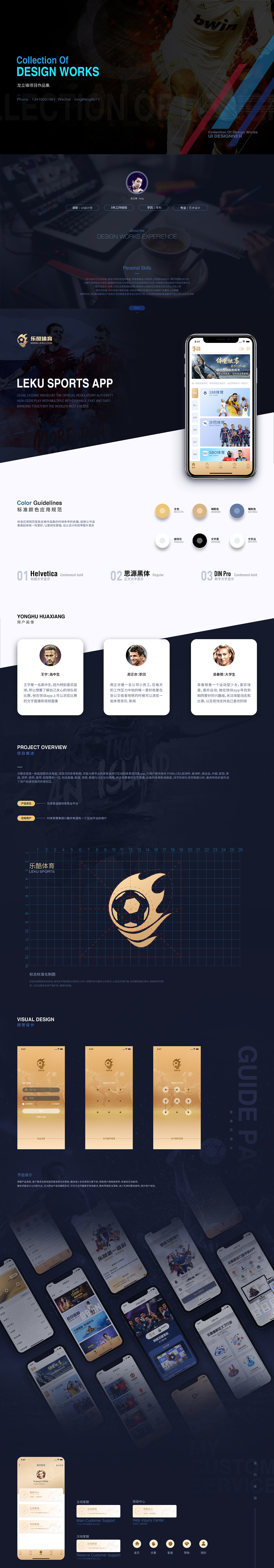 乐酷体育APP（图ZMjIxOTA1NDQw） - APP界面 - 站酷设计师风说你要来原创素材 - 站酷ZCOOL