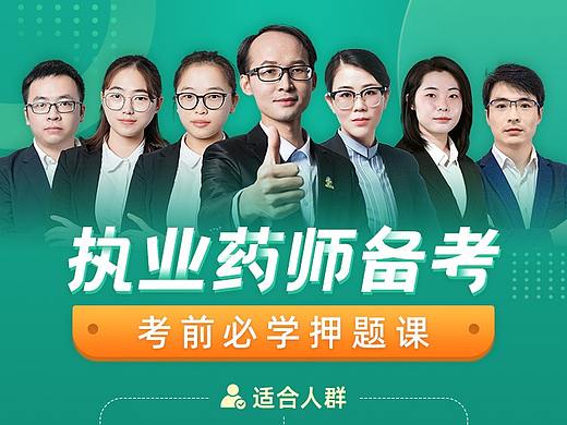 移动端网页设计-医疗教育专题页-推广落地页-抖音H5