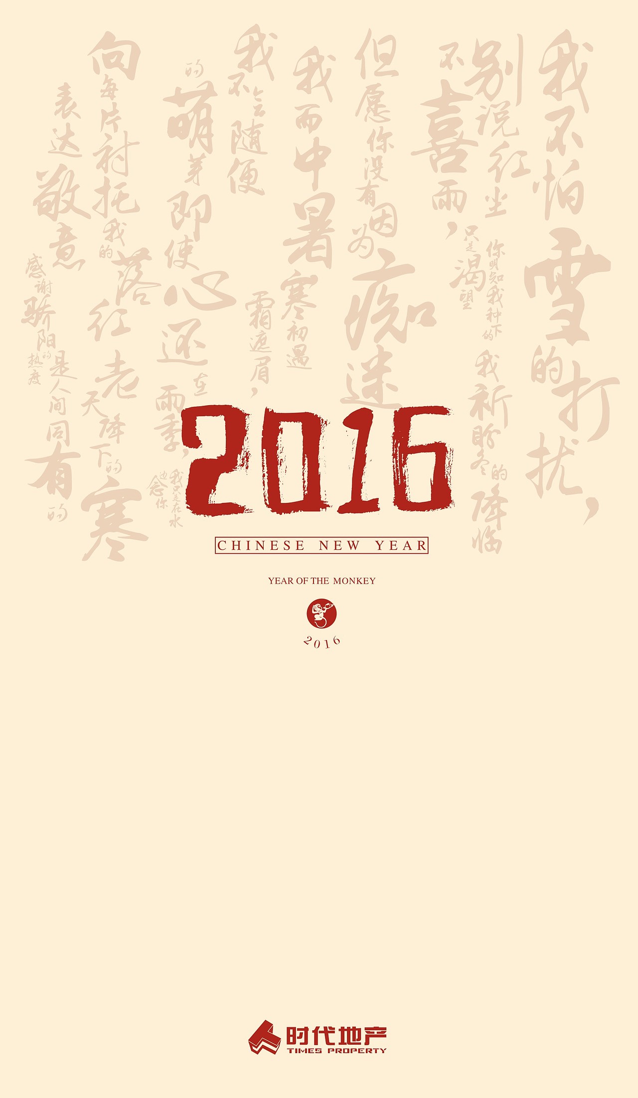 台历2016版式设计