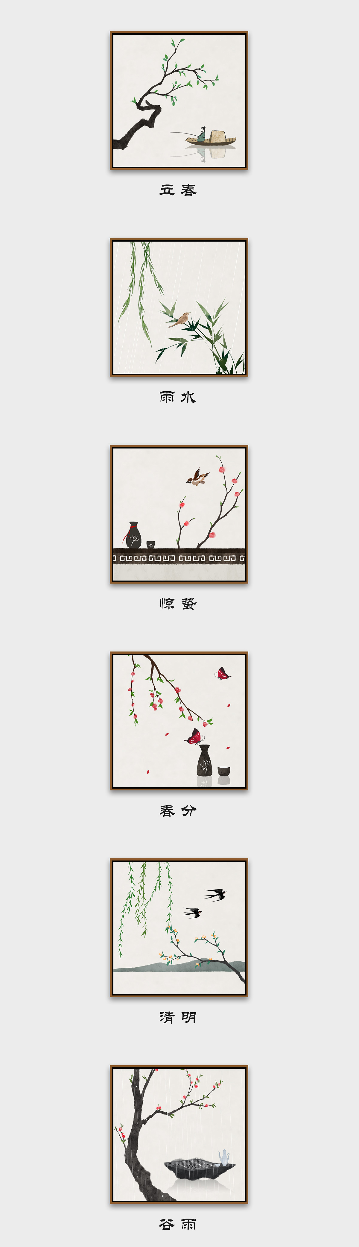 二十四节气装饰画