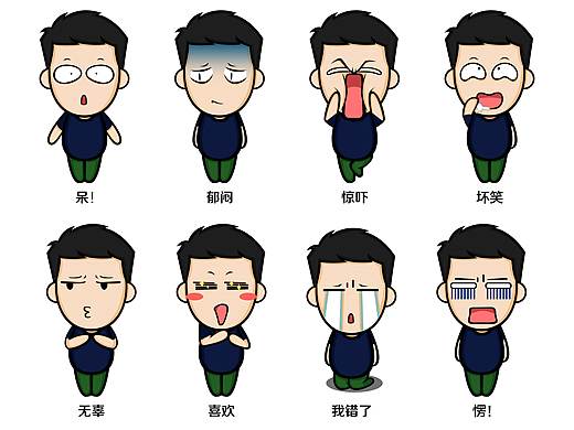 表情包