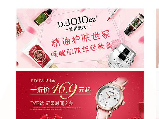 一些banner~~（個人主頁-ZMjk1NTEwNTI=） - 運營設計 - 站酷設計師小蝦米家的蝦米原創(chuàng)素材 - 站酷ZCOOL