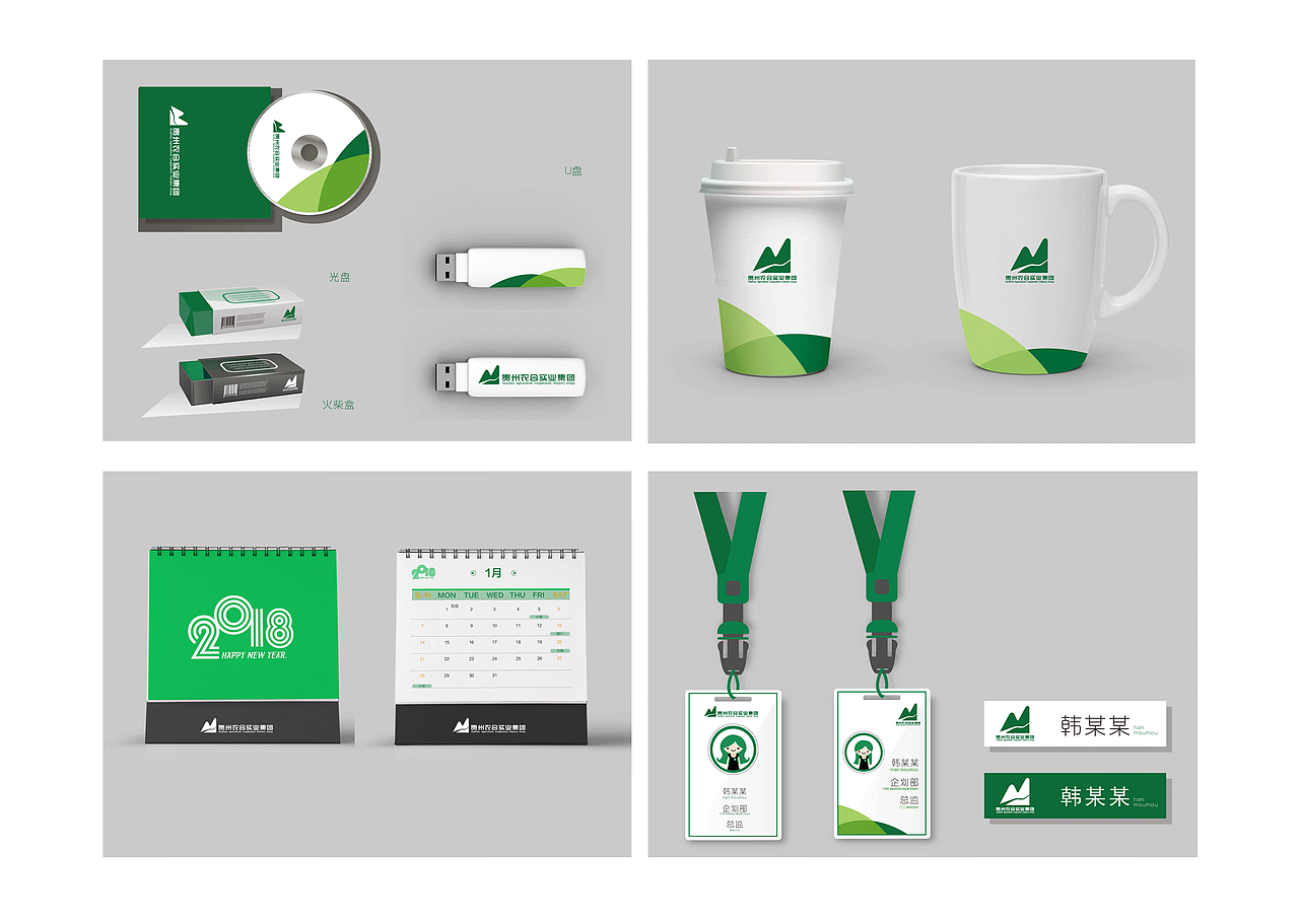 农合集团（图ZMTMxMzcxNzQ0） - 品牌 - 站酷设计师380308原创素材 - 站酷ZCOOL