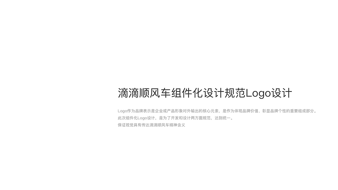 Beatles-滴滴顺风车组件化logo（图ZMTYyNzczODgw） - 图标 - 站酷设计师米斯特艾欧原创素材 - 站酷ZCOOL