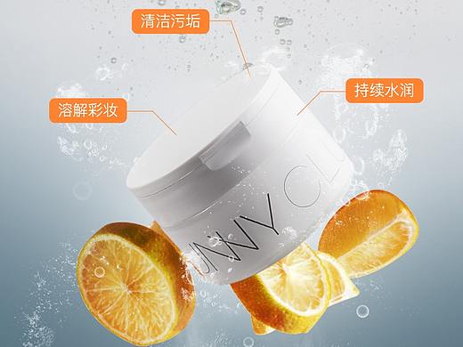 卸妆膏详情