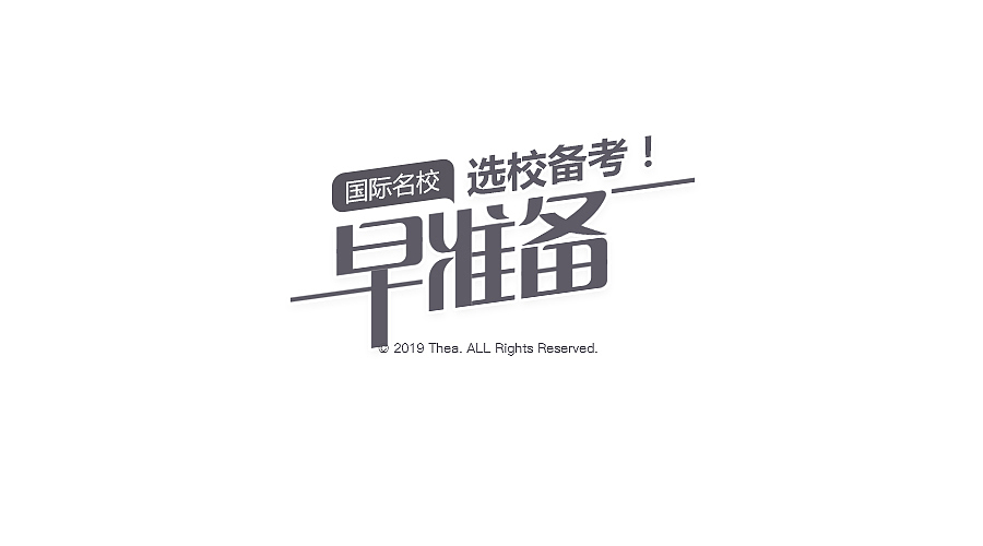 专题活动字体设计合集