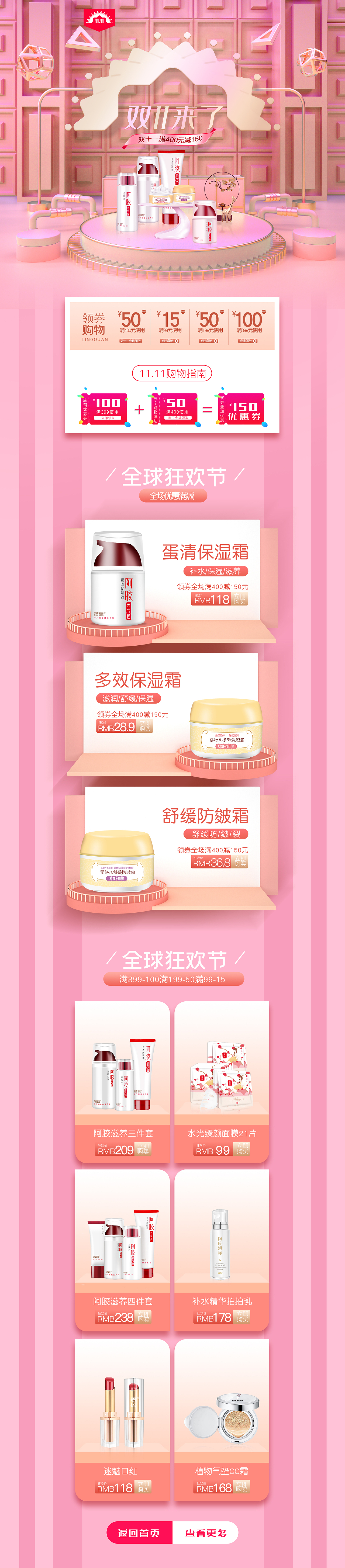 活动首页（图ZMTkwMjAzNjA4） - 电商 - 站酷设计师Hi客原创素材 - 站酷ZCOOL