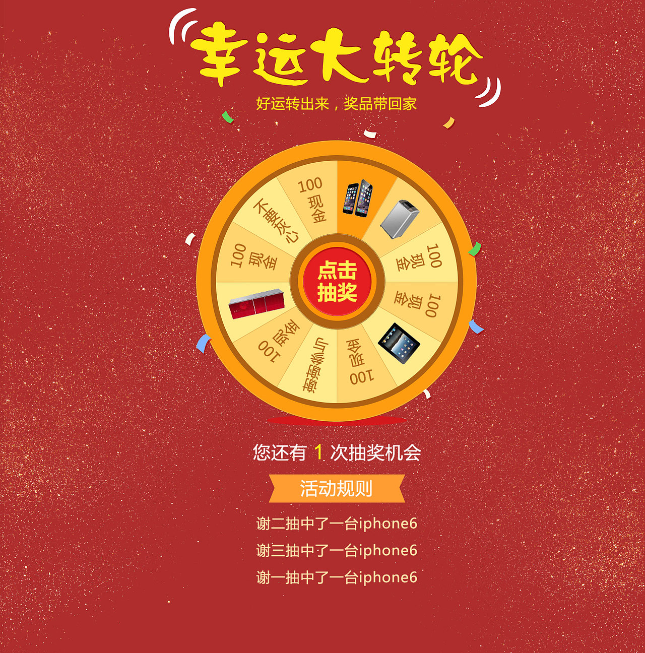 新年焕新季电商专题页设计（图ZMTkxOTM5MDQ4） - 宣传物料 - 站酷设计师苏MM010原创素材 - 站酷ZCOOL