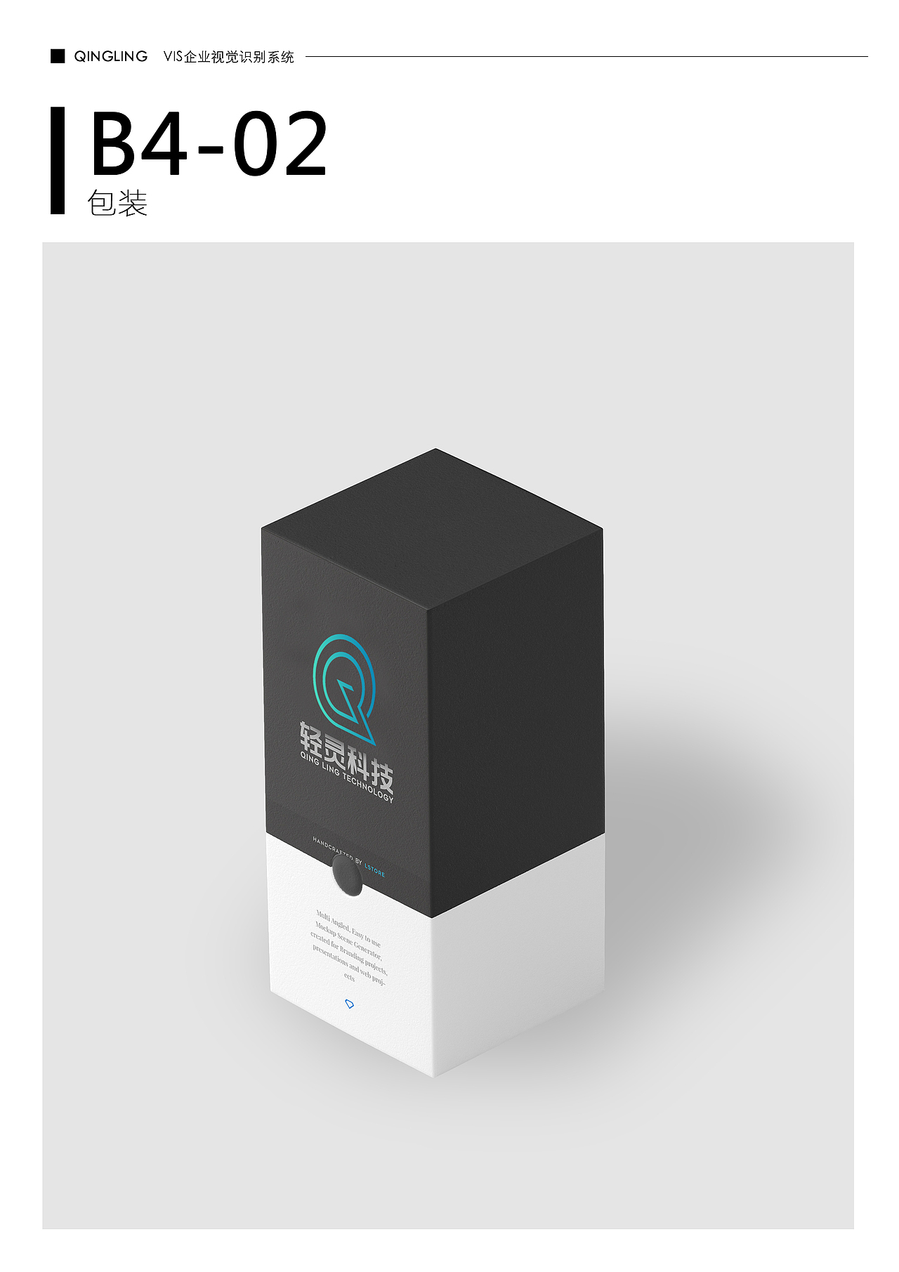 轻灵科技vis（图ZMTkzNzQ1OTg4） - 品牌 - 站酷设计师Z33287696原创素材 - 站酷ZCOOL