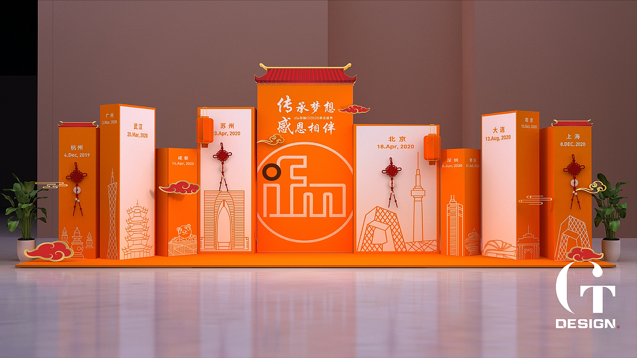 活动美陈(合集)