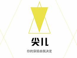 《尖儿》APP界面