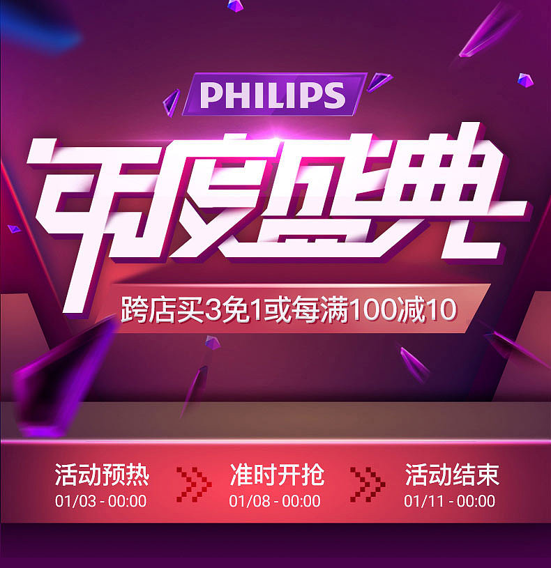 -2018活动通栏合集（图ZMTI2Njc0MTY0） - 电商 - 站酷设计师巢树叶繁原创素材 - 站酷ZCOOL