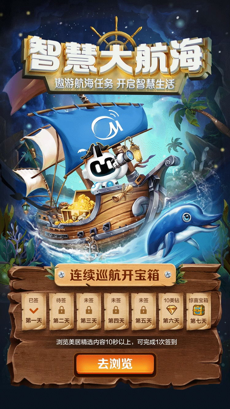 美的｜2021——营销活动总结（图ZMjg4MDY2NjI0） - 商业插画 - 站酷设计师C君_Children原创素材 - 站酷ZCOOL