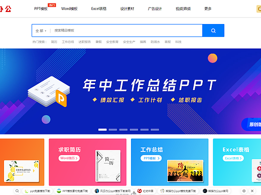 熊猫办公个人终身会员:1块钱下载一个素材