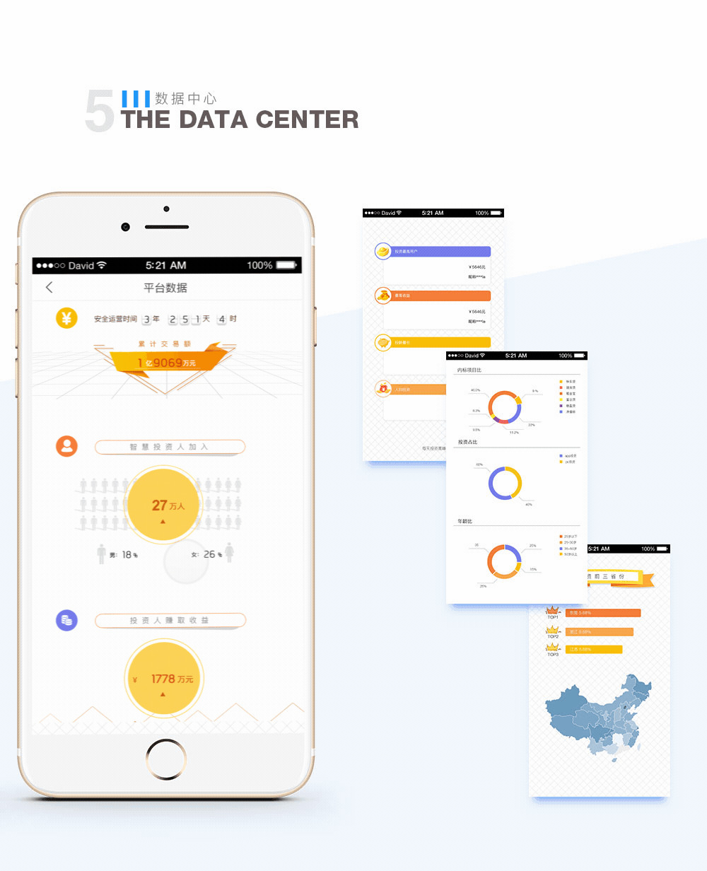 快捷财富金融投资app软件