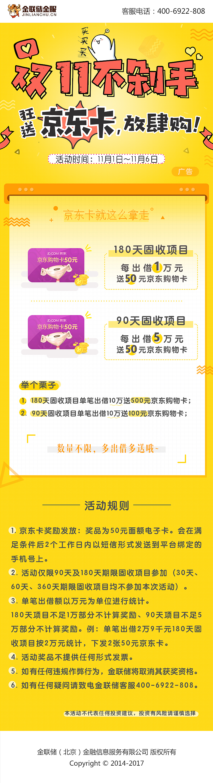 活动专题页设计（图ZOTgzOTA5MjA=） - 运营设计 - 站酷设计师高级灰xn原创素材 - 站酷ZCOOL