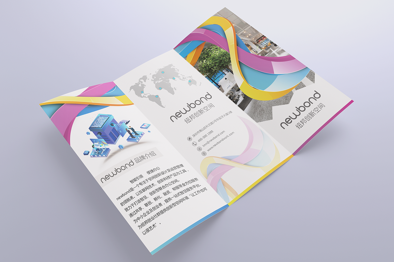 newbond纽邦空间VI