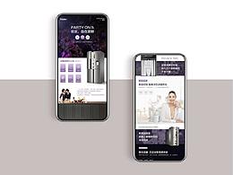 海爾冰箱電商競標(biāo)頁面