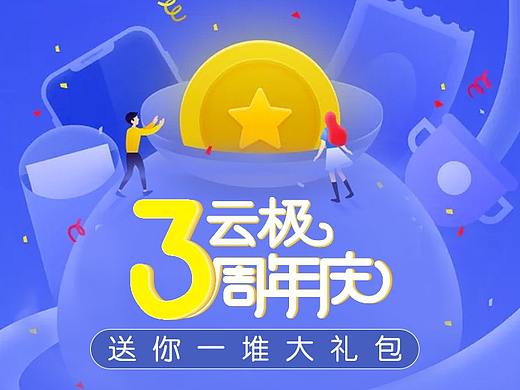 云集金融学院线上活动（个人主页-ZNDQwMTM3MTY=） - APP界面 - 站酷设计师小李子的奥斯卡原创素材 - 站酷ZCOOL