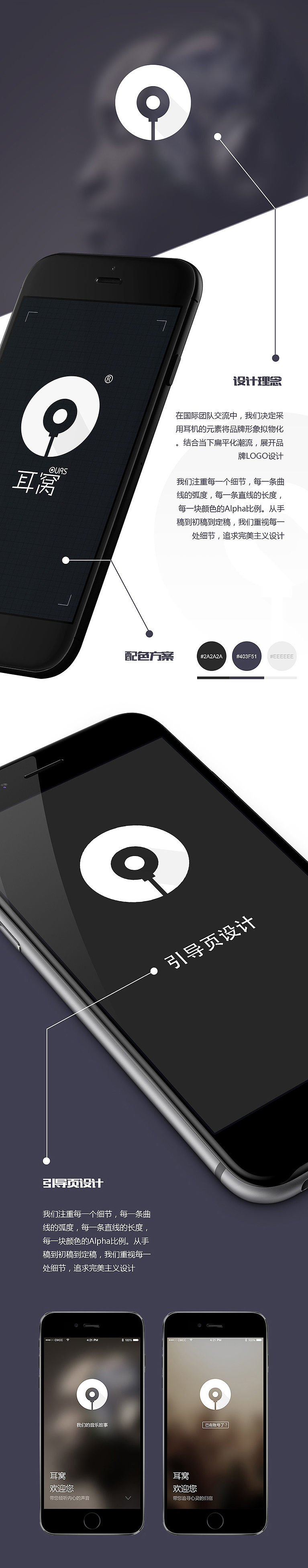 耳蜗app（图ZNDM4MTAzMjg=） - APP界面 - 站酷设计师伍声原创素材 - 站酷ZCOOL