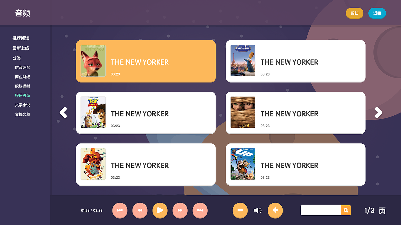 云借阅少儿屏（图ZNDY5NjQxNjA=） - 软件界面 - 站酷设计师龙源数字传媒原创素材 - 站酷ZCOOL