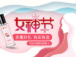 女神节项目展示