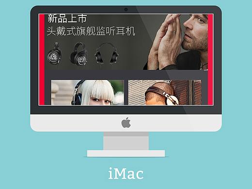 耳机双十一专题页（个人主页-ZMzE2MjgzNTI=） - 电商 - 站酷设计师南阳iNG原创素材 - 站酷ZCOOL