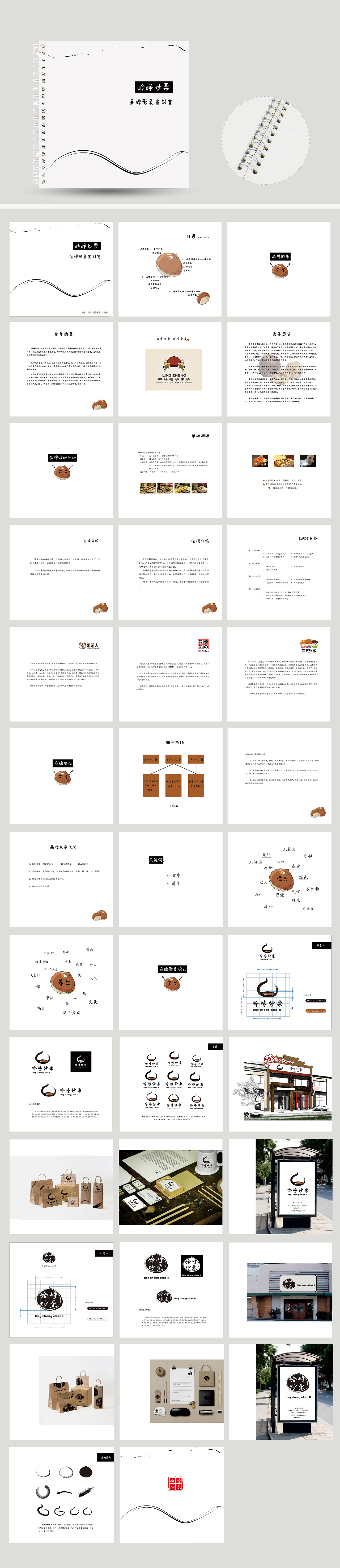 骑马订、精装平脊、环装的作品小集合